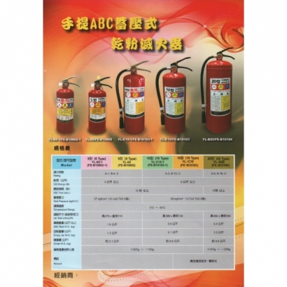滅火器乾粉-印.jpg